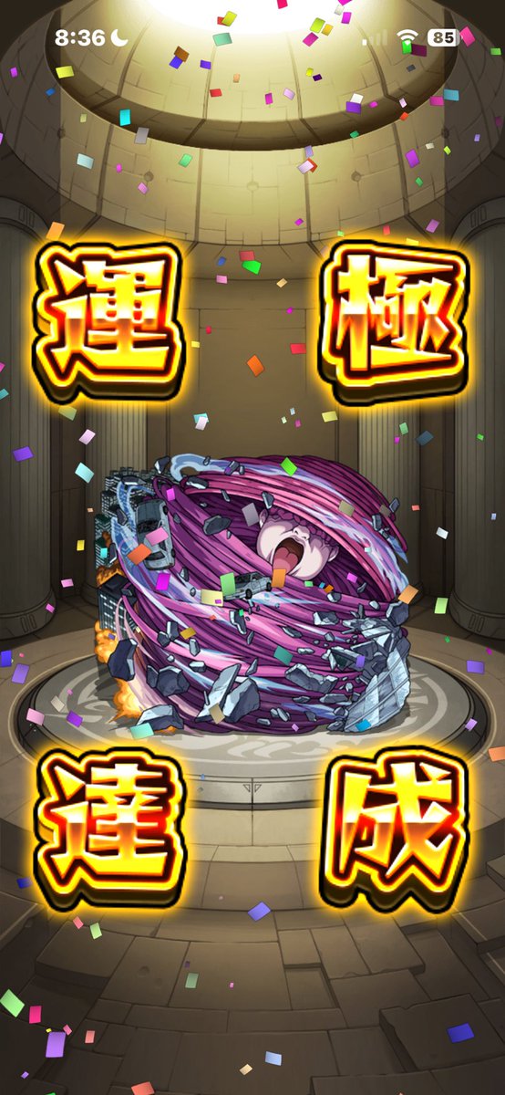 運極つくったん久しぶりすぎる