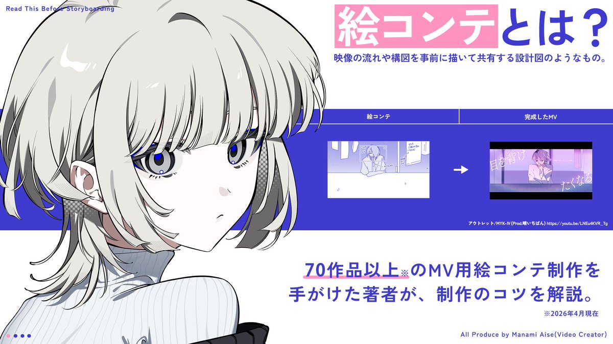 藍瀬 まなみ tweet media