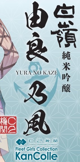 ハクレイ酒造【公式】 tweet media