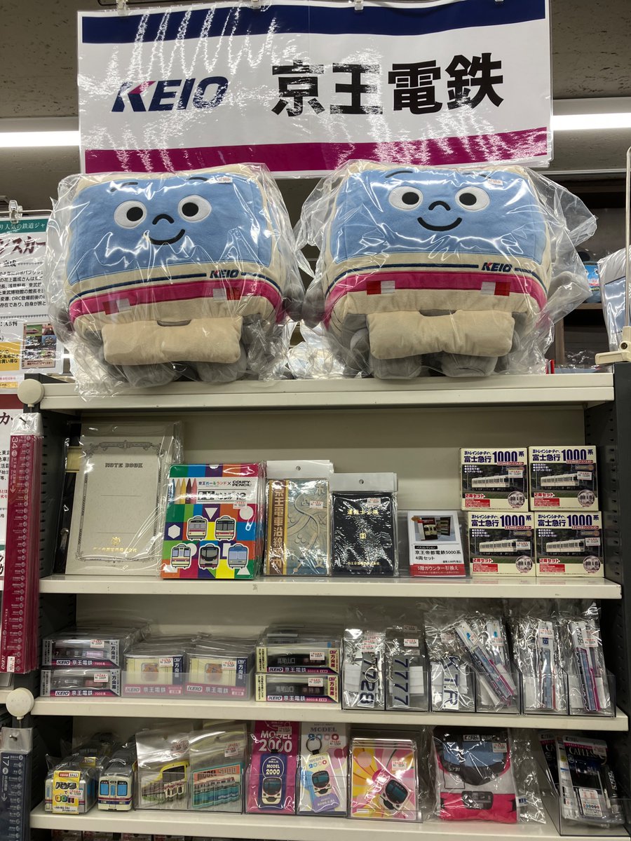 shosengnd_RW's tweet photo. 【新コーナーのお知らせ】
お待たせしました！書泉鉄道フロア5階に《京王電鉄コーナー》が新登場！！
けい太くんぬいぐるみはもちろんオリジナルグッズやプラレールなど魅力的な商品がもりだくさん♪
※売場の写真は書泉グランデ（神保町）になりますが、書泉ブックタワー（秋葉原）でもお取り扱いしております。