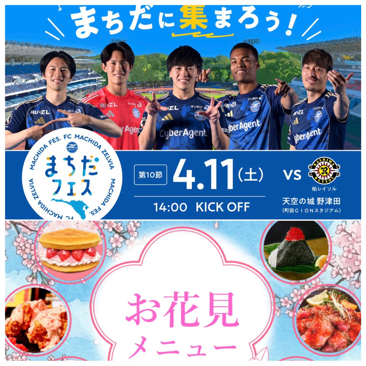 GladesKitchen's tweet photo. 🚚 町田GIONスタジアム @ウォータープラザ
10:30-15:00 (KO 14:00)
東京都町田市野津田町2035

#町田ゼルビア 
#ゼルビアスタグル 
#gladeskitchen #キッチンカー 
#格仔餅 #ワッフルサンド https://t.co/OT6XrxqC6D