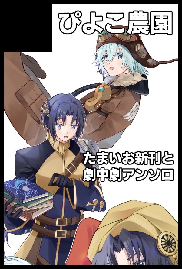 ぴよ🐥通販中 tweet media