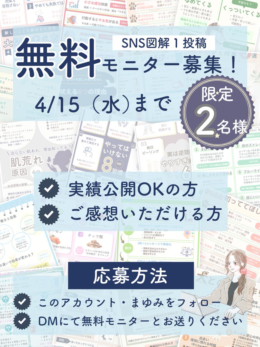 まゆみ | 伝わる図解.スライドデザイン制作 tweet media