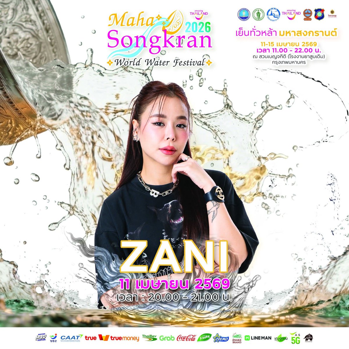 Zanifc's tweet photo. 📢วันนี้ 11 เม.ย. ซานิ มี 3 งาน ตามนี้เลย
📍 17.00 น. Event One Touch สถานที่ บูธ One Touch @S2O Festival 
📍20.00 น. Maha Songkran 2026 สวนเบญกิติ
📍24.00 น. ร้าน Elite ทองหล่อ
#zanizina #ซานิ https://t.co/lZKewjyJJe