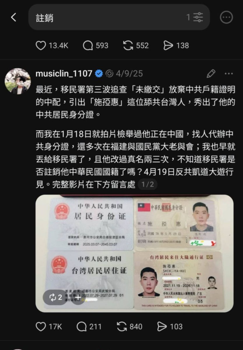 林家安 tweet media