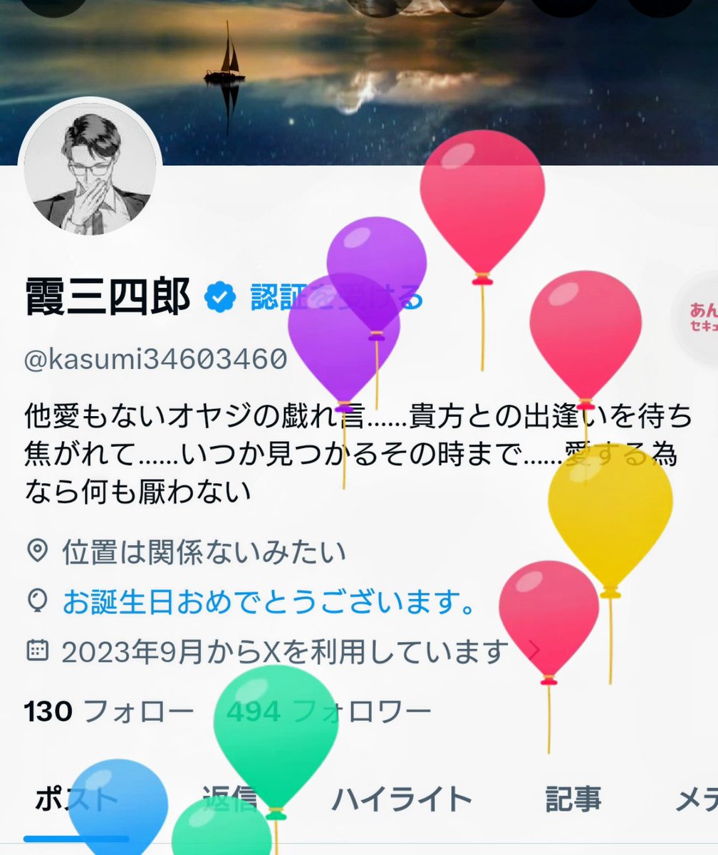 霞三四郎 tweet media