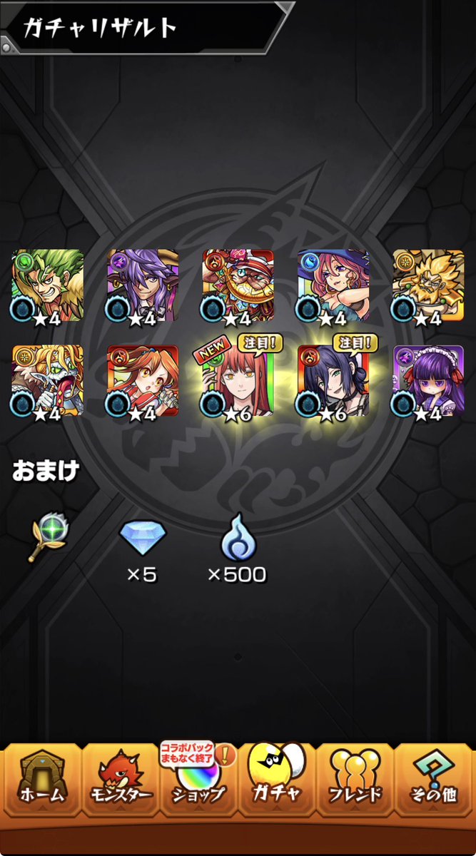 Nemuru_abc's tweet photo. 泣きの10連課金して良かった🥲🥲🥲🥲
これにてコラボ終了！！お疲れ様でした！！！！！ https://t.co/UPGb7qOgDn