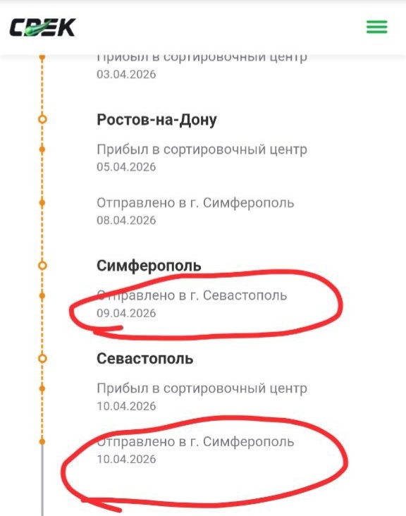 SlavaLim's tweet photo. Логистика #СДЭК: "Мы не "Почта России!"" ✍️ Ок! Так и запишем... @cdek_ru @edostavka @cdekexpress https://t.co/HpzYwqatxT