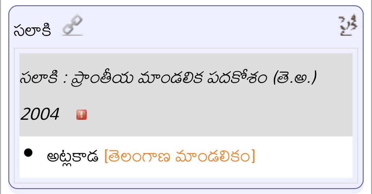 sarmadrk's tweet photo. @santhi_ps @BhashyakaraDasa And we call it సలాకి https://t.co/50fQ1oj93A