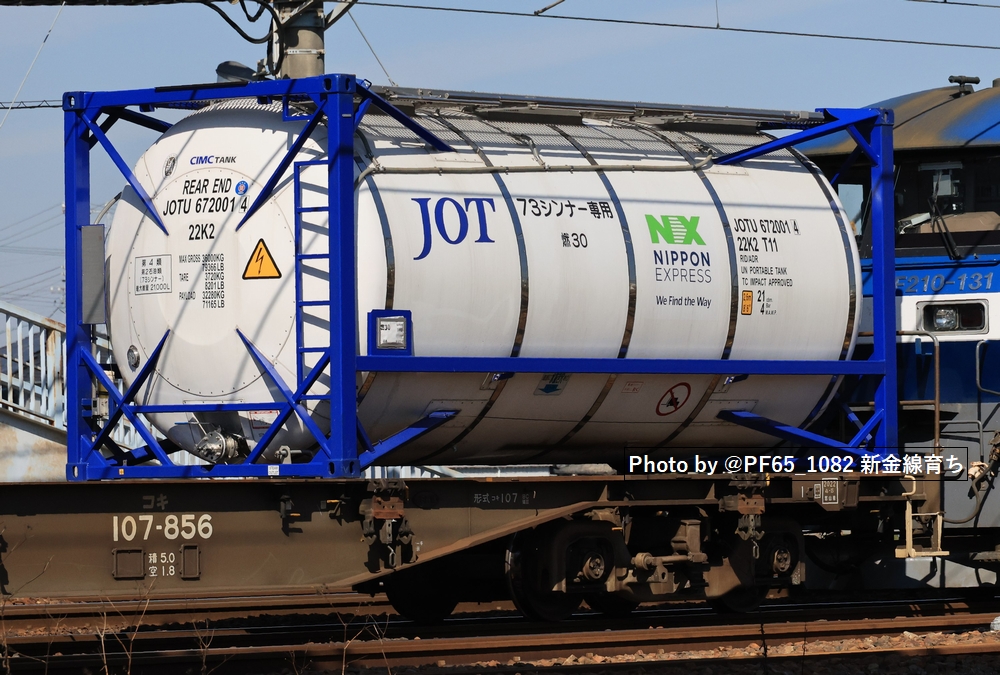 PF65_1082's tweet photo. JOTU672001(4)22K2
73シンナー専用 燃30
NX
1071列車
2026/03 https://t.co/c53b9TWISk