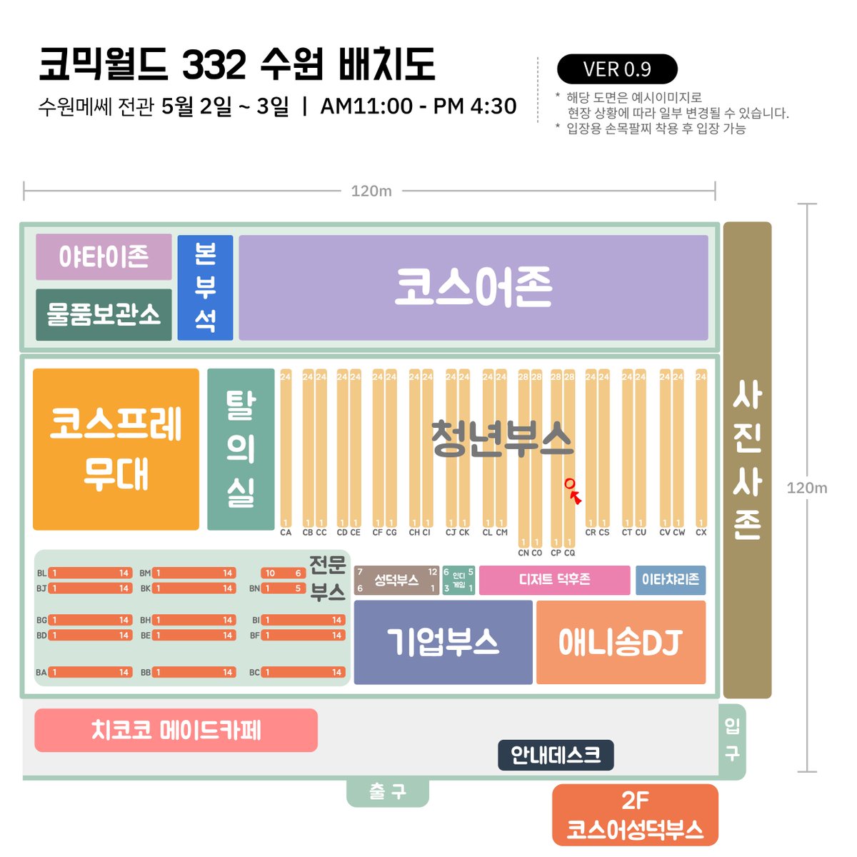 5코 양일 CQ_10 | 구사 tweet media