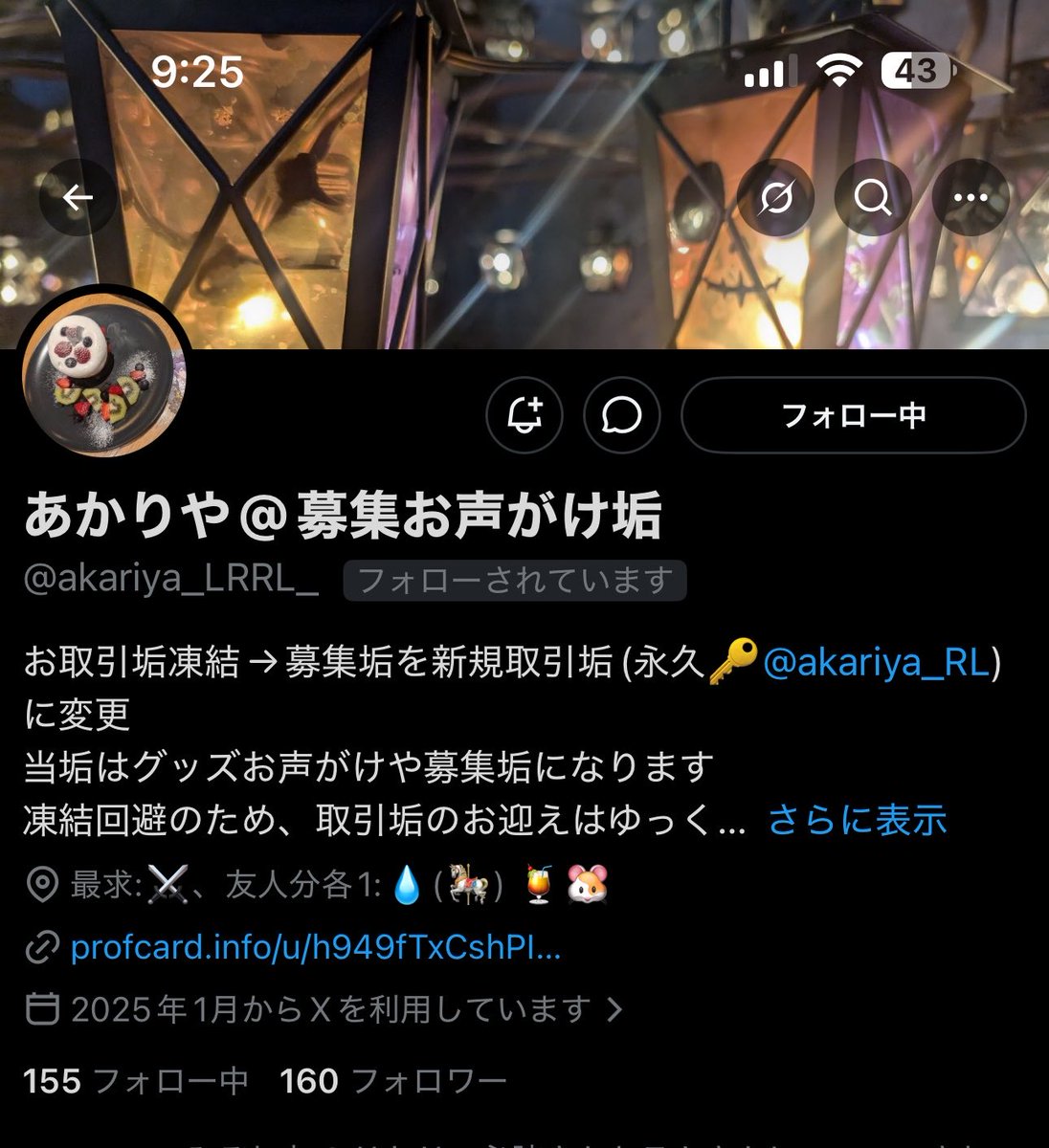 あげもの🧲 tweet media
