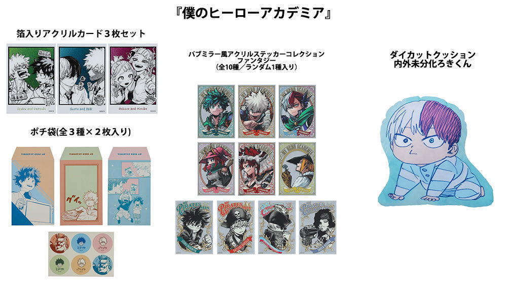 ジャンプフェスタ 2026 先行販売商品 以下商品のJCS受注期間は 4月13日