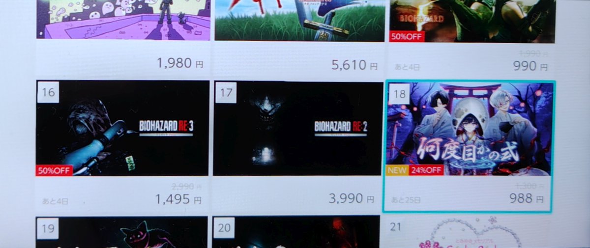 Switch版がDLランキング18位まで上がりました✨
#何度目かの式