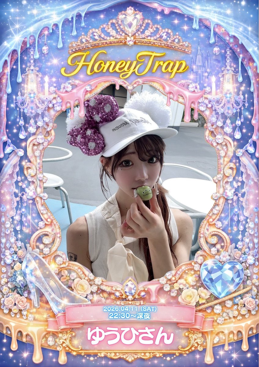 honeytrap8282's tweet photo. 🐝🌸ゲスト情報🍯

             \  2026.4.11(土)❣️  /

⋅.˳˳.⋅ॱ˙˙ॱ⋅.˳˳.⋅ॱ˙˙ॱᐧ.˳˳.⋅⋅.˳˳.⋅ॱ

ゲスト出演🌸ゆーひちゃん！！

⋅.˳˳.⋅ॱ˙˙ॱ⋅.˳˳.⋅ॱ˙˙ॱᐧ.˳˳.⋅⋅.˳˳.⋅ॱ

🗓日程 2026.4.11(土)
🕡時間 22:30~深夜
📍場所 東京都渋谷区恵比寿南2-3-14
88ishikawa1階

#はにとら #HoneyTrap恵比寿
#ハニトラ #はにとらコンカフェ