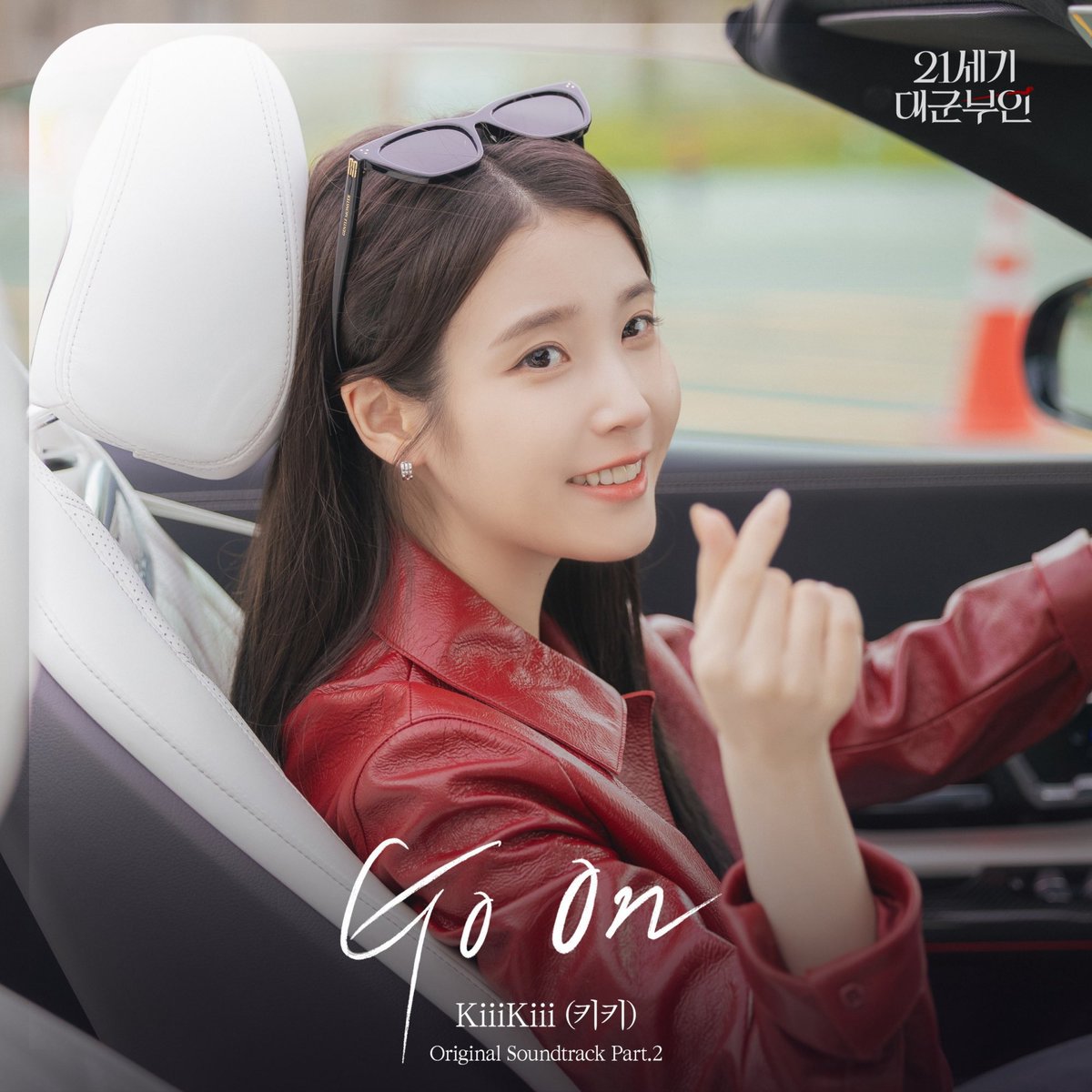 아이유 에델바이스 tweet media