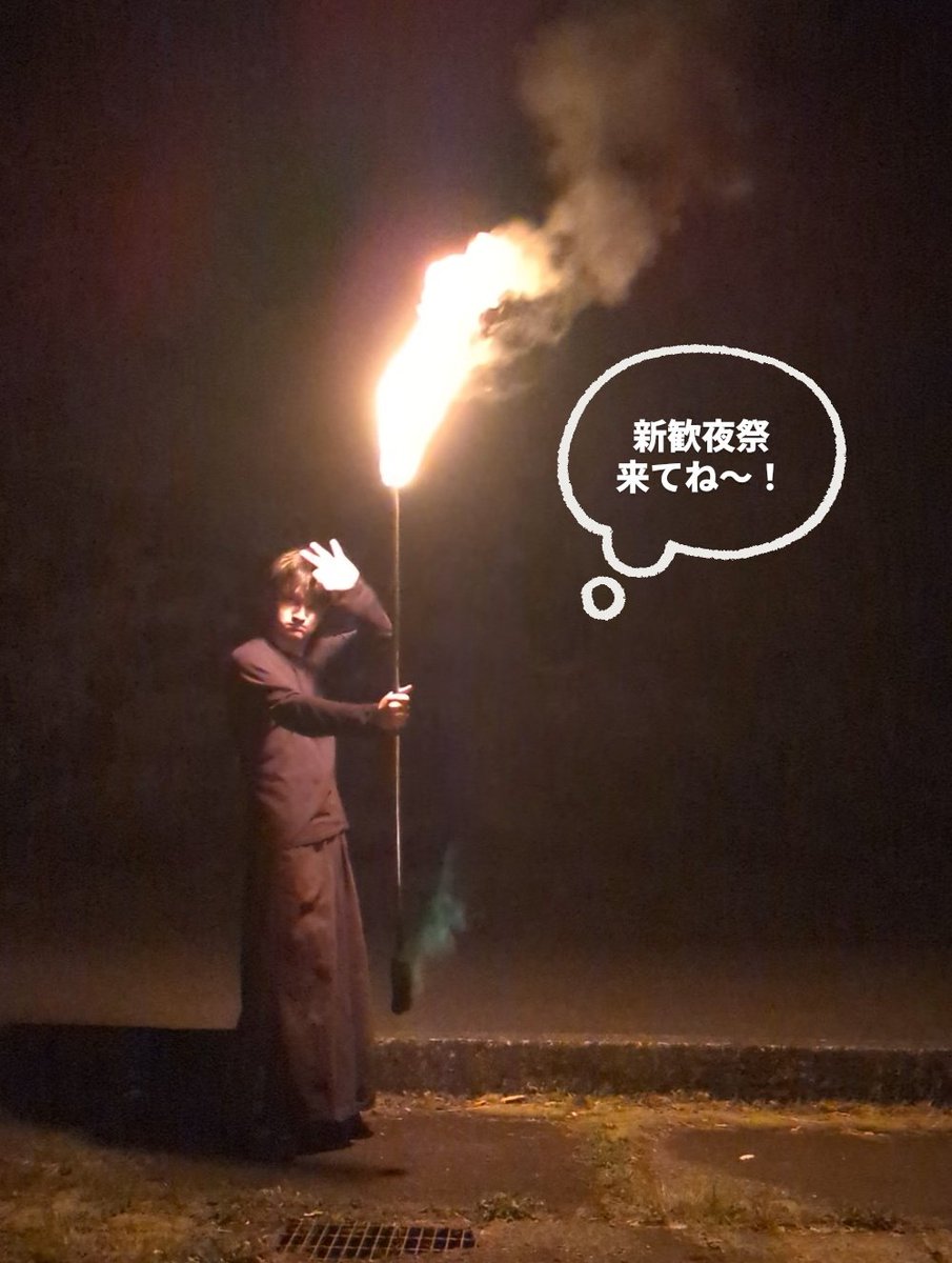 いよいよ本番当日です！
見に来ていただけたら嬉しいです❤️‍🔥

■京都府立大学  新歓夜祭
■4/11(土)18:35〜19:00

#新歓夜祭2026
#京都府立大学 
#春から京都府立大学
#春から府大生