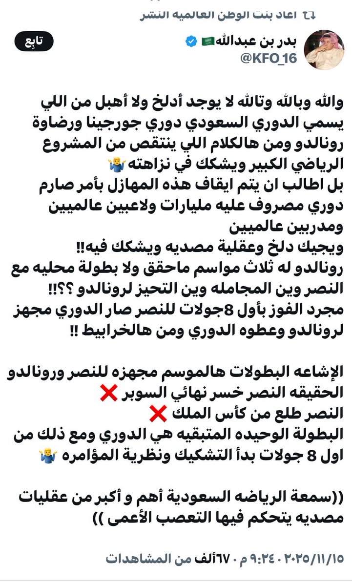 نواف 14 tweet media