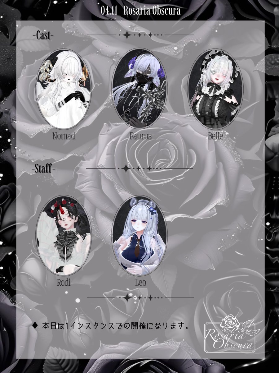 𝚁𝚘𝚜𝚊𝚛𝚒𝚊𝙾𝚋𝚜𝚌𝚞𝚛𝚊【VRCイベント】 tweet media