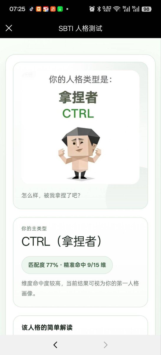 Zeunders2's tweet photo. 做了一下这个奇怪的测试，结果是唱(C)跳(T)Rap篮球(L)…… #sbti https://t.co/rUrH0mILWv