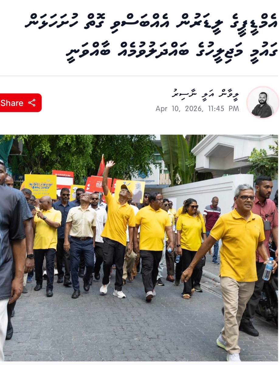 އާއްމު  މެމްބަރުނގެ   ބުރަމަސައްކަތުން  ހޯދި  ކާމިޔާބީގެ އުފާފާޅުކުރުމގެ  ޖަލްސާ  ގައި  ވެރިނގެ  ކޯޅުމުގެ  ސަބަބުން.  މެމްބަރުގެ  ހިތުގ  ޖައްސާ
އަދި  މުޅި  މަންޒަރު  ހަޑިކޮށްފަ.  އެތައްބަޔަކު  މާޔޫސް  ކޮށްފަ.  ލީޑަރުން  ނަށް  އެއްބަސްވެވިއްޖެއޭ  ބުނާ  އިރު.  މީ  ލީޑަރުނގެ