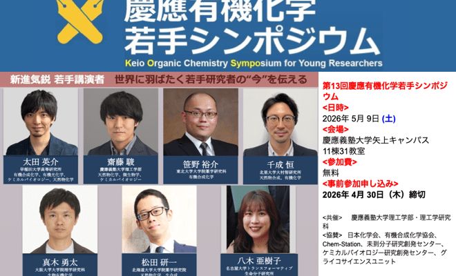 Chem-Station tweet media