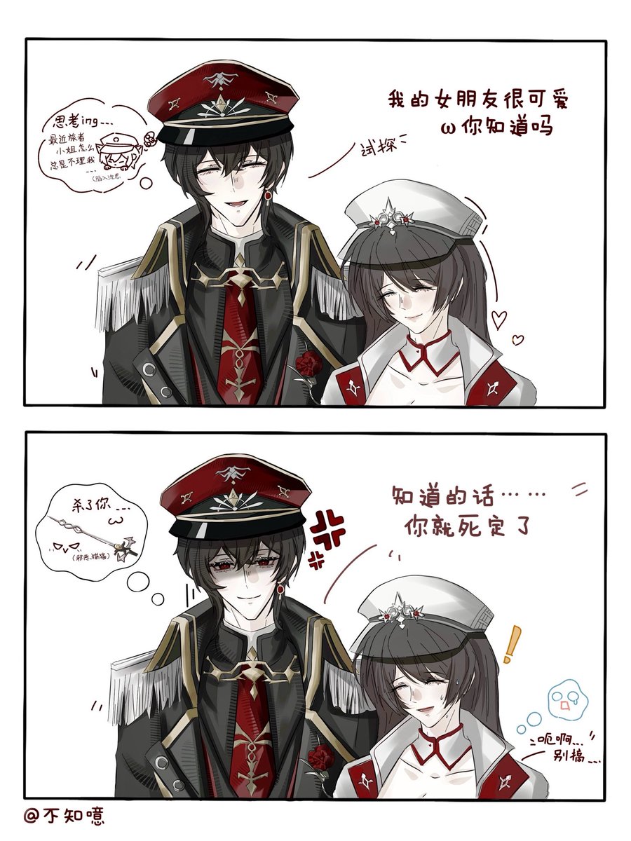 不知噫_ tweet media