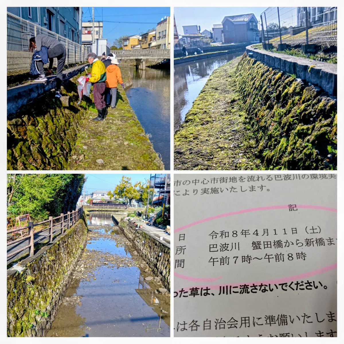 いしやん (アトム電器電器栃木駅前店) tweet media