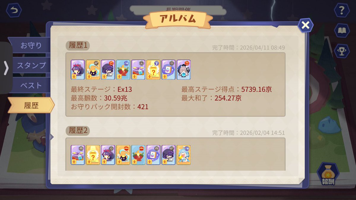 ばむばむ🏢🗑 tweet media