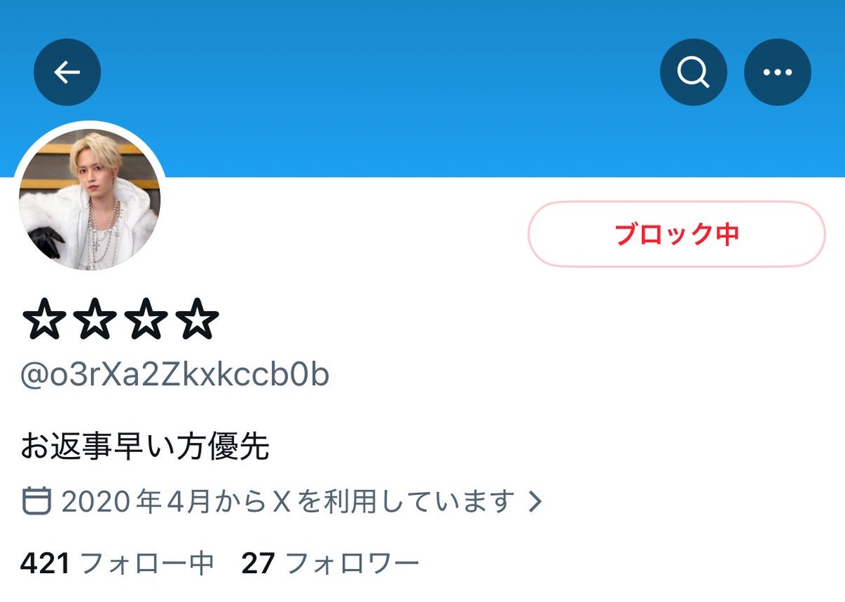 m1097_'s tweet photo. ⚠️注意喚起 

【@/o3rXa2Zkxkccb0b】

JO1、LDH（三代目）界隈で詐欺行為を繰り返し行なっているようです。こちらの方とお取引をされる際はお気をつけください。情報把握済みの為、何かあればDM対応いたします。

 #JO1代行 #三代目JSOULBROTHERS https://t.co/d7vdZPePIh