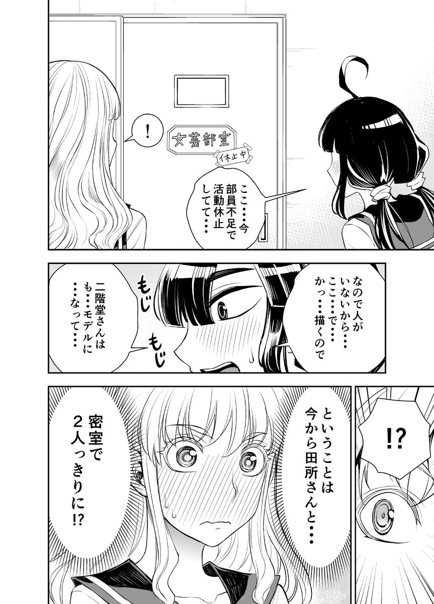 お嬢様と陰キャちゃん3/3 