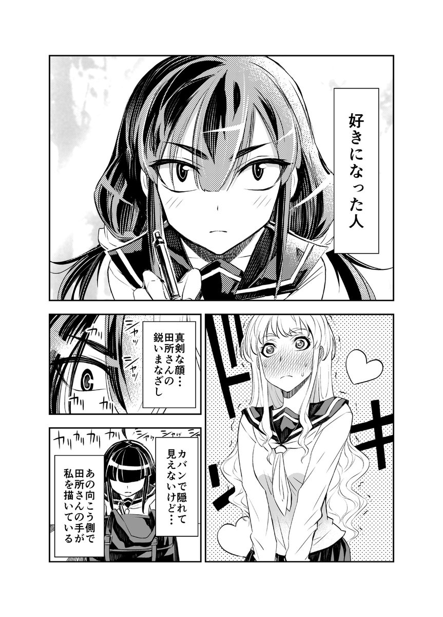 お嬢様と陰キャちゃん3/3 