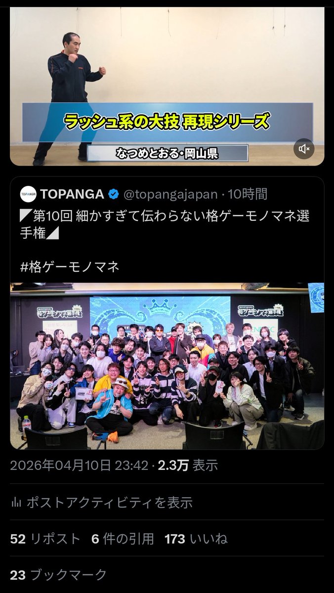 鰀目冬流（なつめとおる）＠拳法と舞台とアクションと歌と格ゲー等の人 tweet media