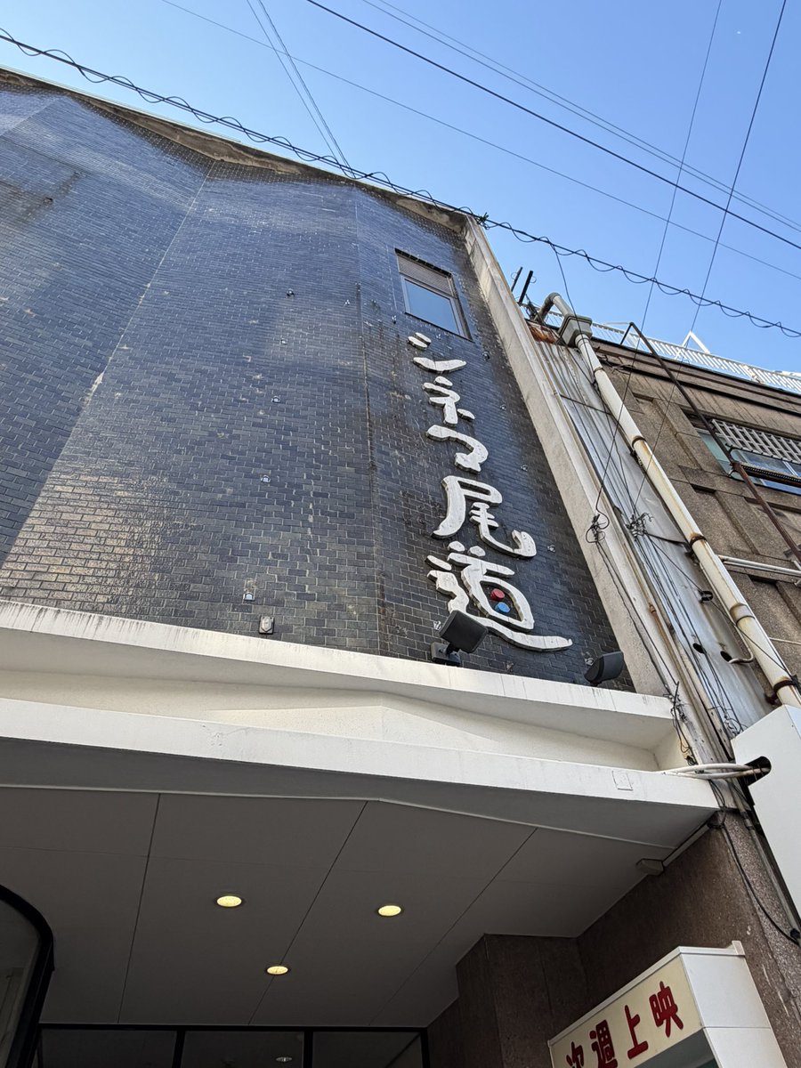 本日4月11日(土)のスケジュールです。ご来場お待ちしております！

『今は昔、栄養映画館の旅』9:00
『かもめ食堂』11:15【特別料金】★来場者プレゼント
『スペシャルズ』①13:15/②17:40★来場者プレゼント
『金子文子　何が私をこうさせたか』15:20