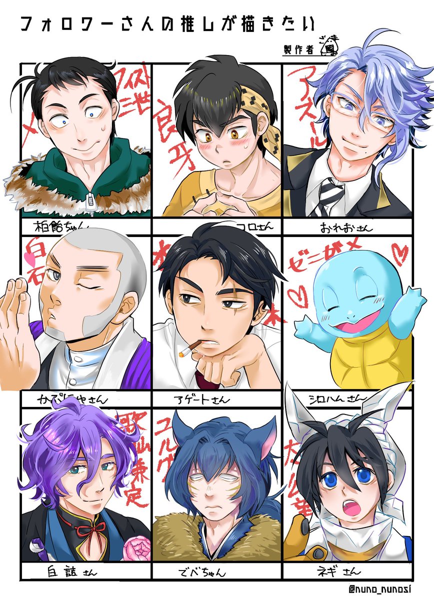 ごま塩( Ꙭ)っ🍙 tweet media