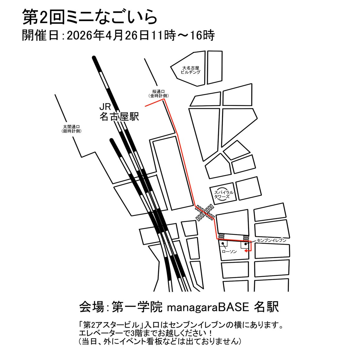 名古屋イラストマーケット:4/26第2回ミニなごいら tweet media