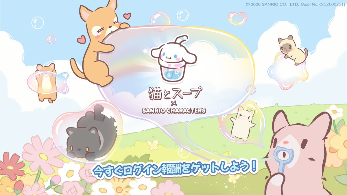 猫とスープ(Cats&Soup) tweet media