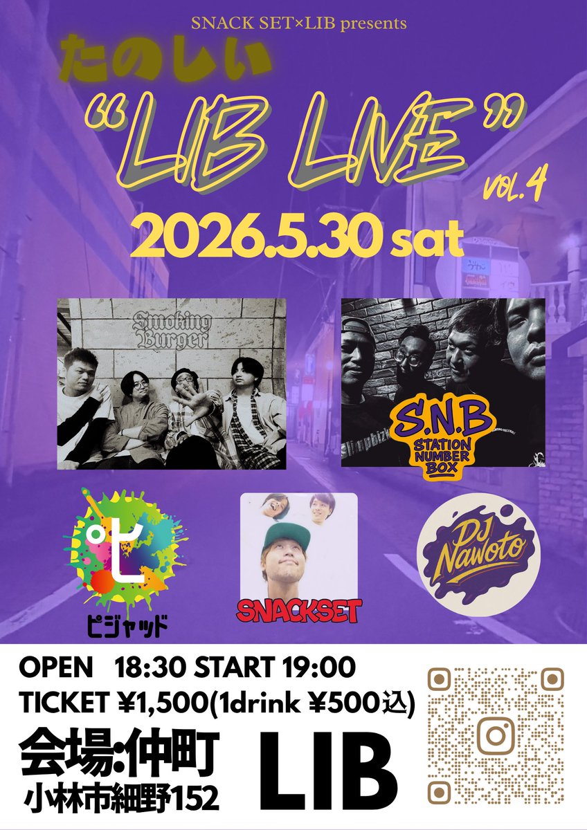 SNACK_SET_com's tweet photo. 第4回「たのしい LIB LIVE」開催決定！

2026.5.30(土)
@小林市仲町 LIB

Open 18:30
Start  19:00
Ticket ¥1,500(1ドリンク代¥500込み)

S.N.B
Smoking Burger
ピジャッド
SNACK SET
転換DJ  NAWOTO

チケット予約は当アカウントまたは、各出演者までご連絡ください✉️ https://t.co/OTZw8uasOY