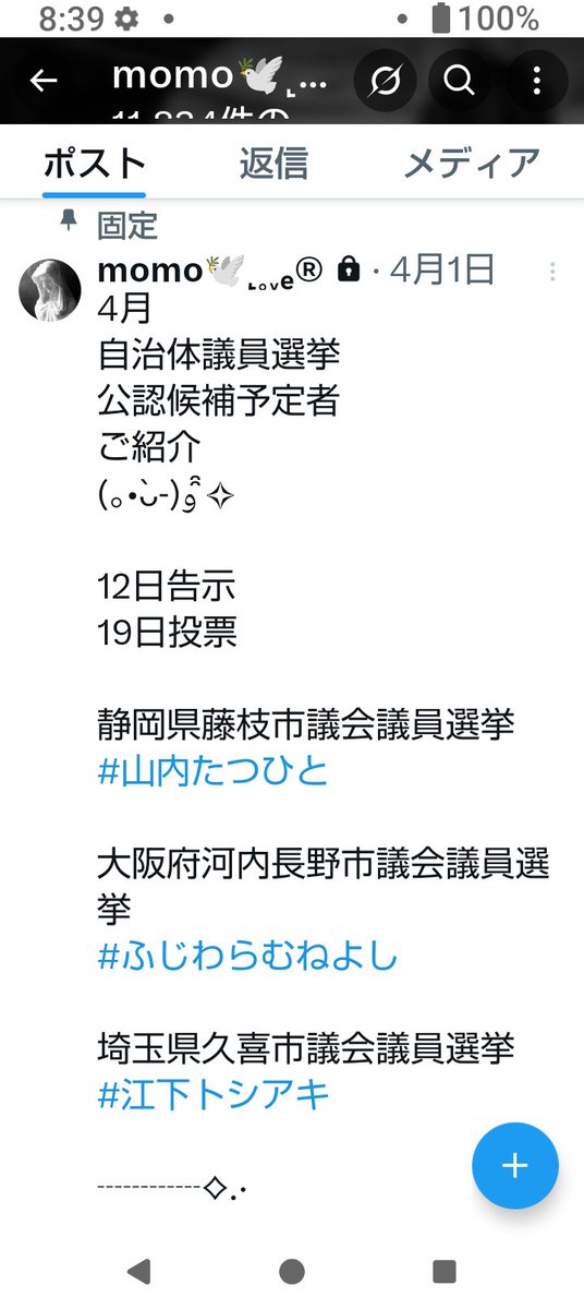 森本れいこ事務所🐾 tweet media