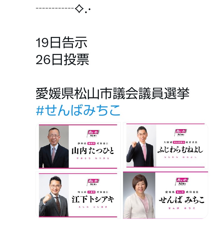 森本れいこ事務所🐾 tweet media