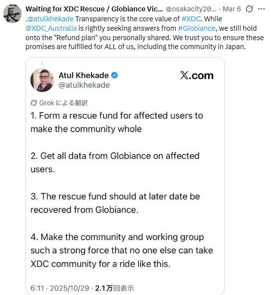 Waiting for XDC Rescue / Globiance Victim tweet media