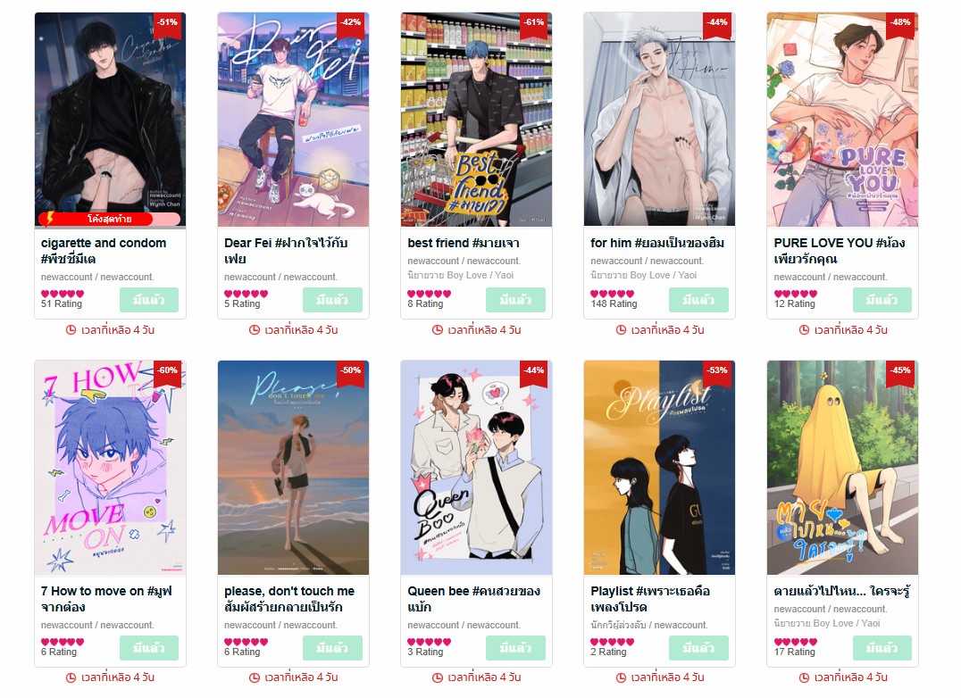 newaccxxxt's tweet image. 4 วันสุดท้ายกับแคมเปญสัปดาห์หนังสือที่บ้าน 📚
เรื่องพีชชี่มีเต แฟลชเซลใกล้หมดแล้ว มากดกัน 💖
เรื่องอื่นๆ ก็รอให้จับจองอยู่นะคับ ราคาน่ารักๆ สบายกระเป๋า กดไปรออ่านเพลินๆ วันหยุดยาวสงกรานต์กันคับ✨💫

จิ้ม &amp;gt; mebmarket.com/index.php?stor…

#นิยายวาย #ebook #meb