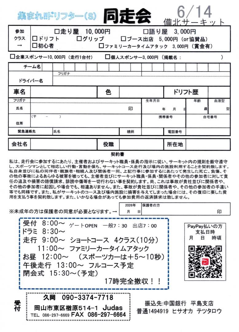 タイヤセレクト大田【公式】（有）松田タイヤ工業所 tweet media