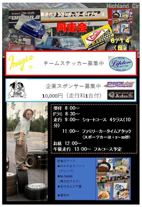タイヤセレクト大田【公式】（有）松田タイヤ工業所 tweet media
