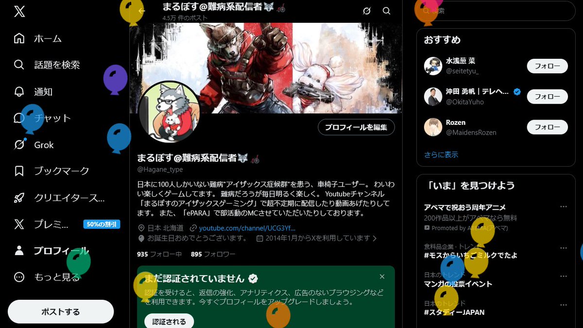 まるぽす@難病系配信者🐺🦽 tweet media