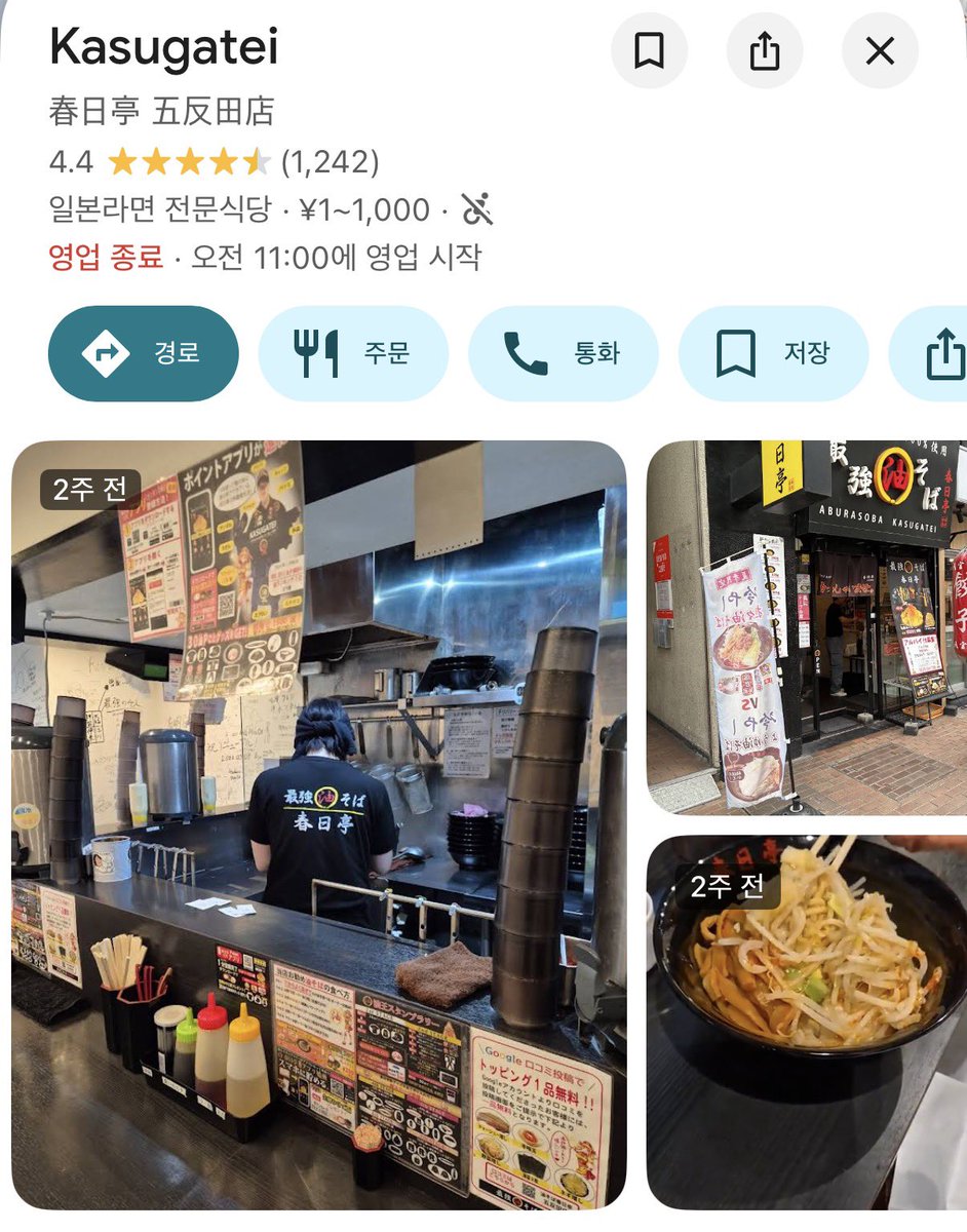 Puju_IT's tweet photo. 인탁이 일본 먹방 스팟🍜

📍카스가테이
📍마제소바 시치 https://t.co/hqHtRBVO6S