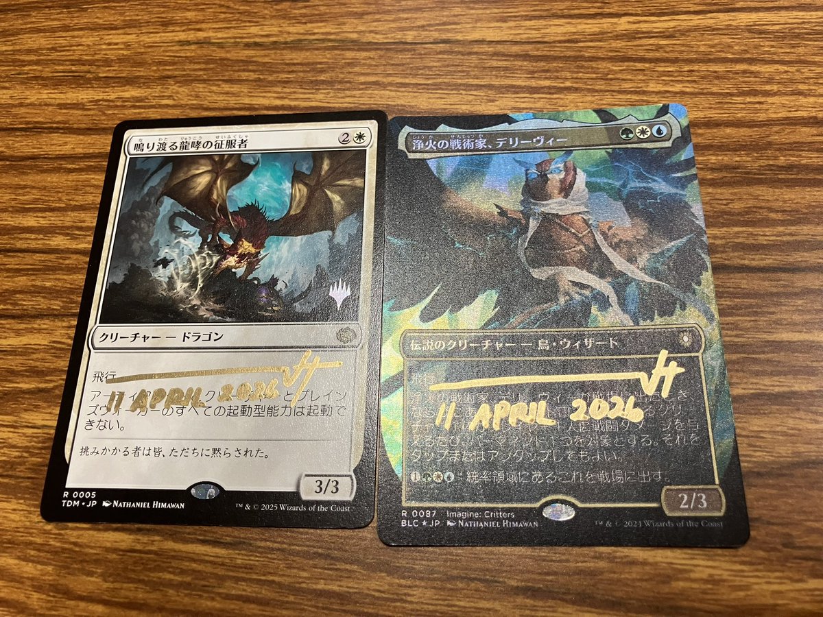 デリーヴィーにサイン貰えたのは嬉しい✨