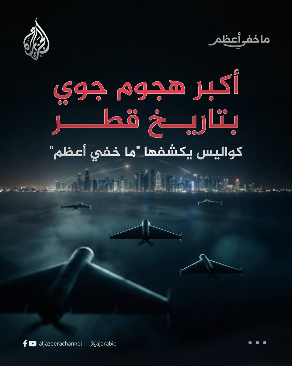قناة الجزيرة tweet media