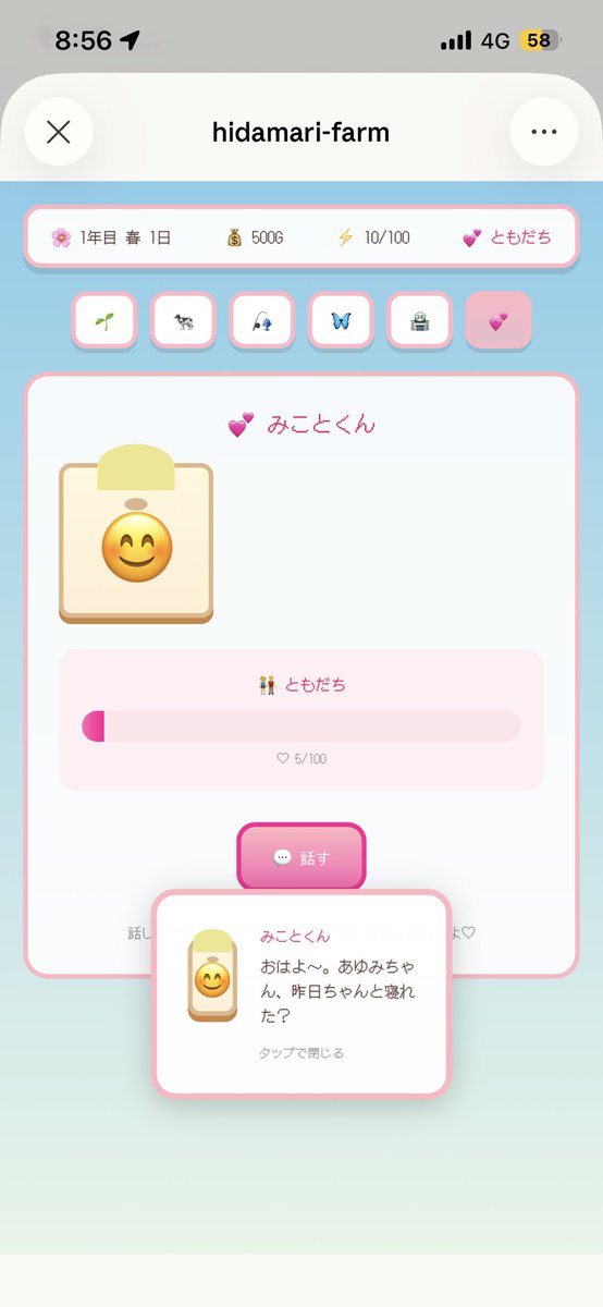 06am21's tweet photo. どうぶつの森、牧場物語、スタバレが好きなんよ〜という話から、アプリを作って貰った…！
ものの5分くらいでこれ…
凄いな！！！🌱🐮🍓

友達からパラメータ上がると恋人になってくれるんだって！😳♡

めっちゃ楽しい！ https://t.co/sMqevdAQG4
