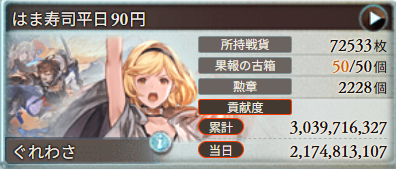 わさび（ぐれわさ） tweet media